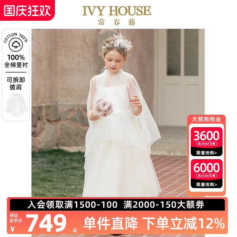 女童礼服裙IvyHouse公主