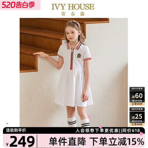 IVYHOUSE常春藤运动POLO连衣裙