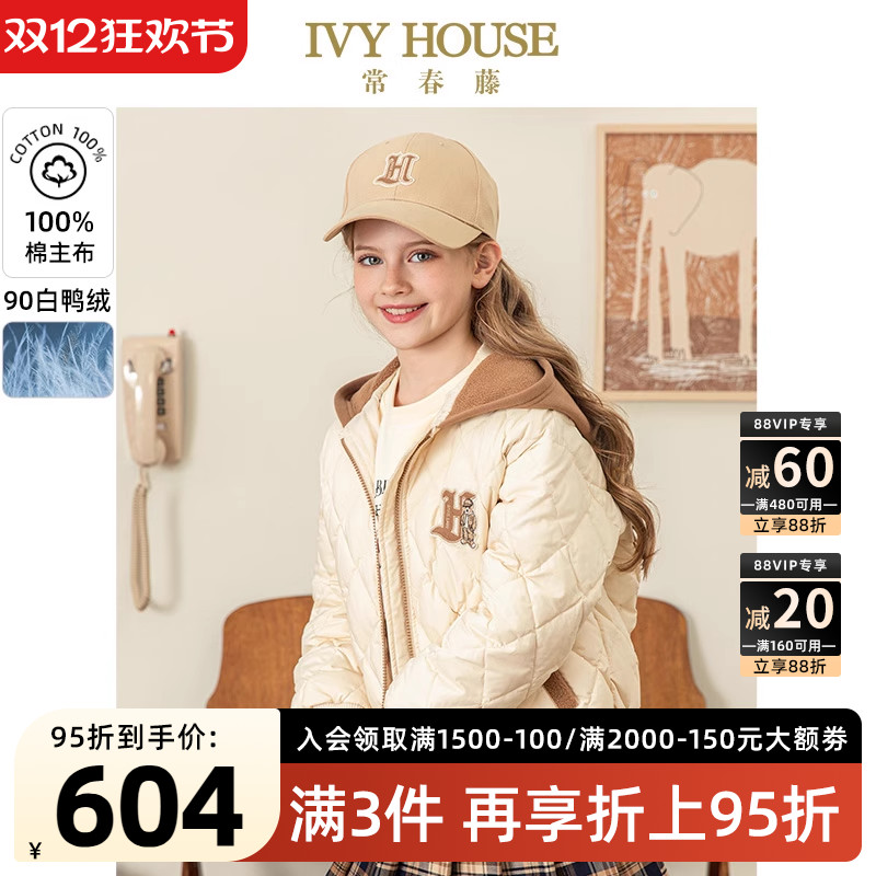 IVYHOUSE运动轻羽绒外套男女童