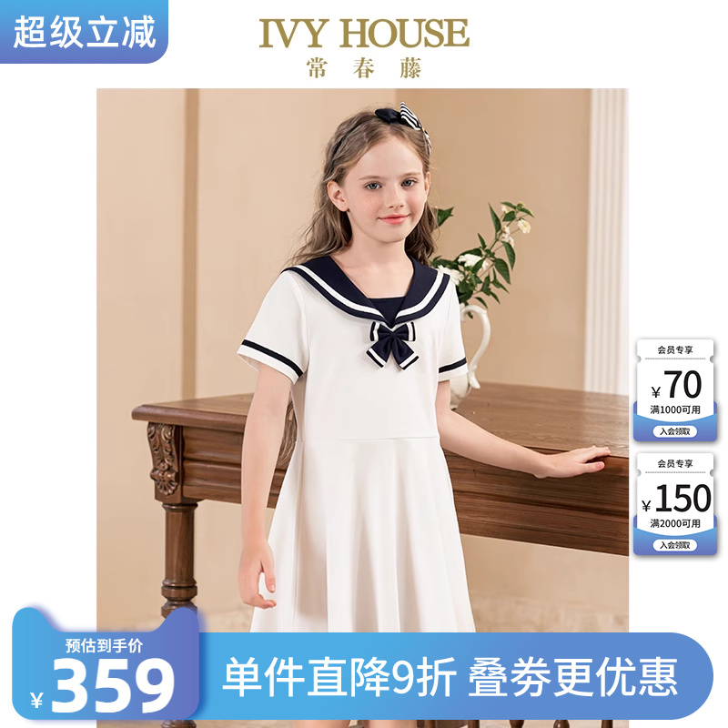 IVY HOUSE常春藤儿童装女童夏季新款 经典海军领海军风连衣裙洋气
