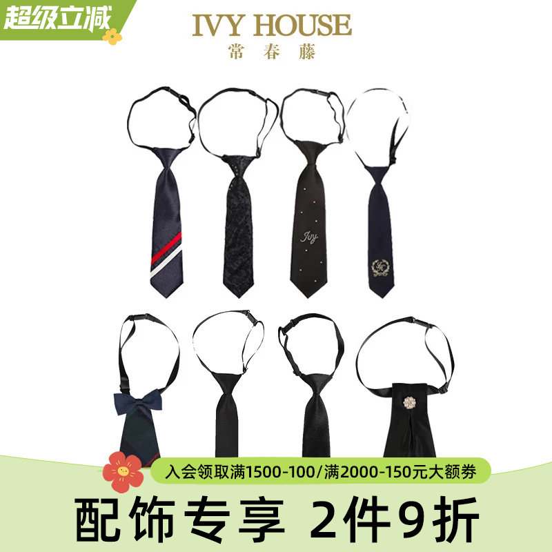 IvyHouse常春藤童装男女童领带图片
