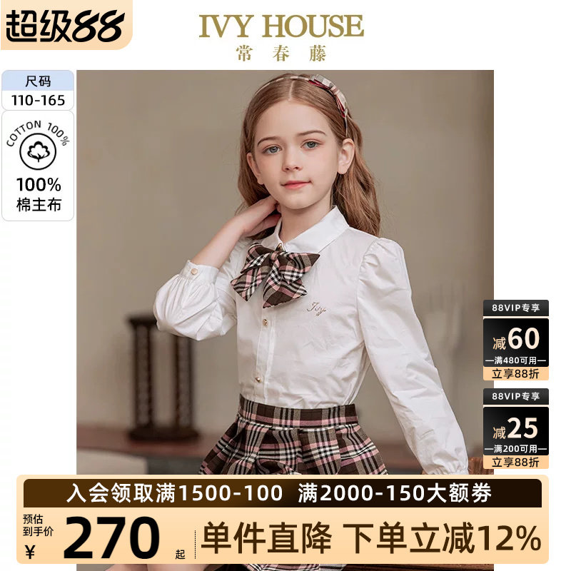 IVYHOUSE常春藤学院翻领衬衫图片