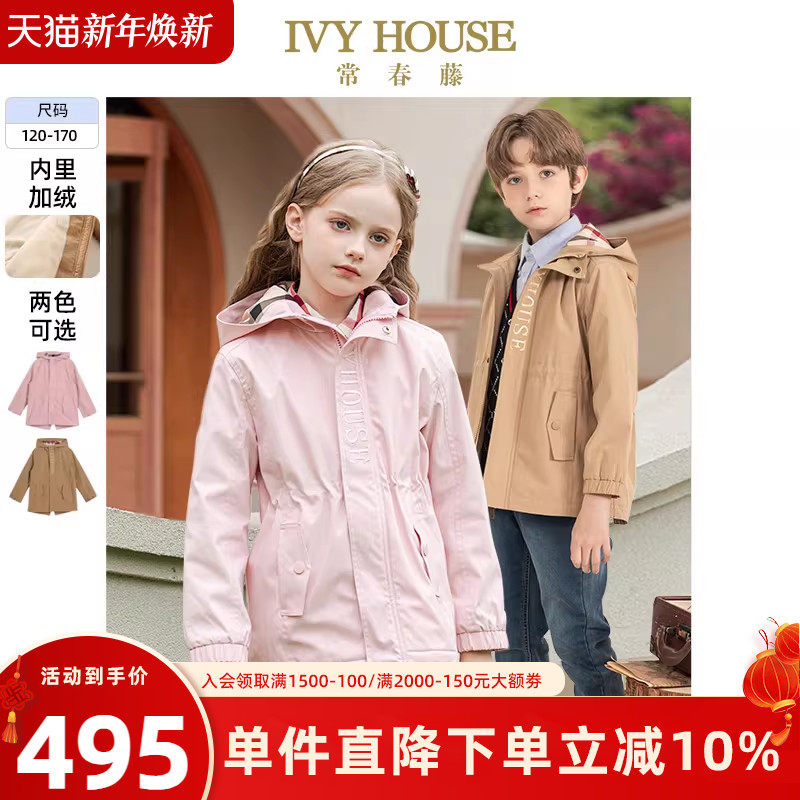 IVY HOUSE常春藤儿童装男女童冬季款 防风衣夹绒保暖夹克外套亲子