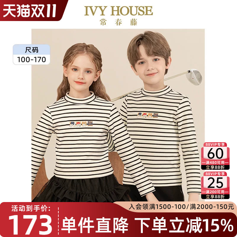 IVY HOUSE常春藤儿童装男女童T恤秋季长袖条纹半高领打底衫