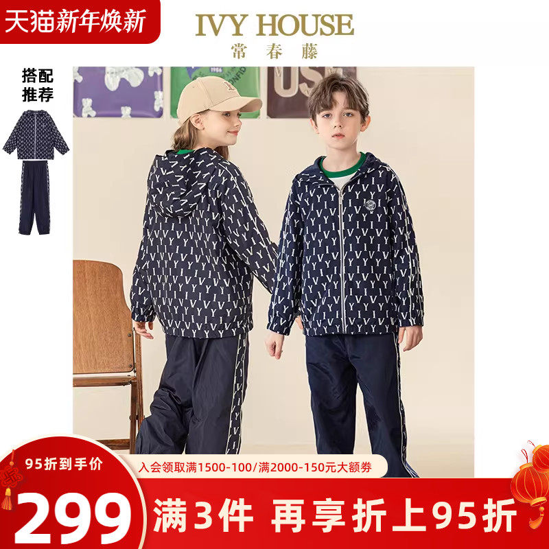 IVY HOUSE常春藤儿童装男女童春季新款 柔软里衬满印梭织外套套装