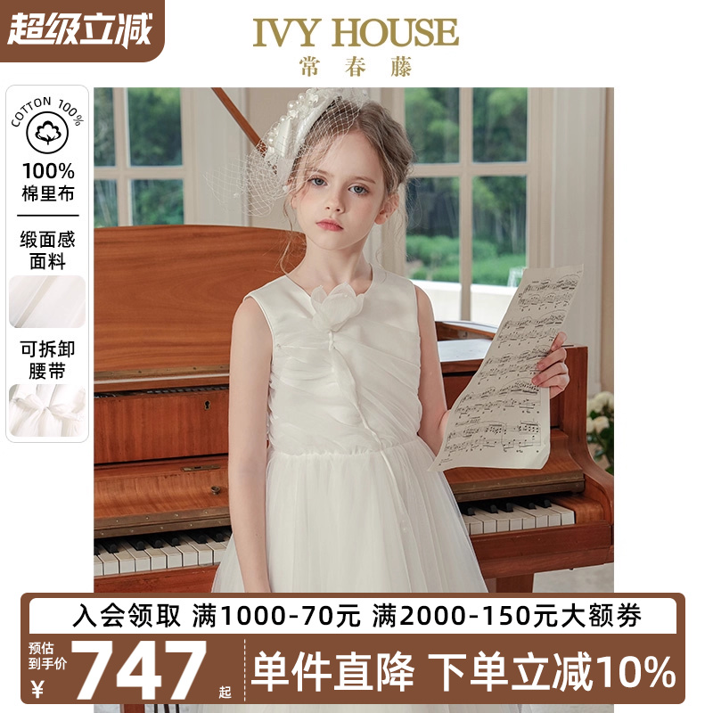 IVYHOUSE/常春藤礼服