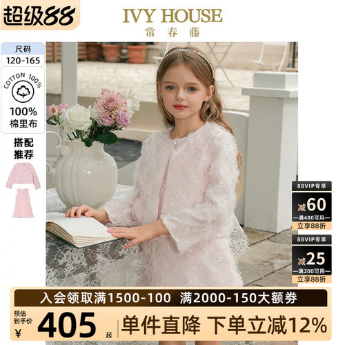 IVYHOUSE气质香风外套背心裙