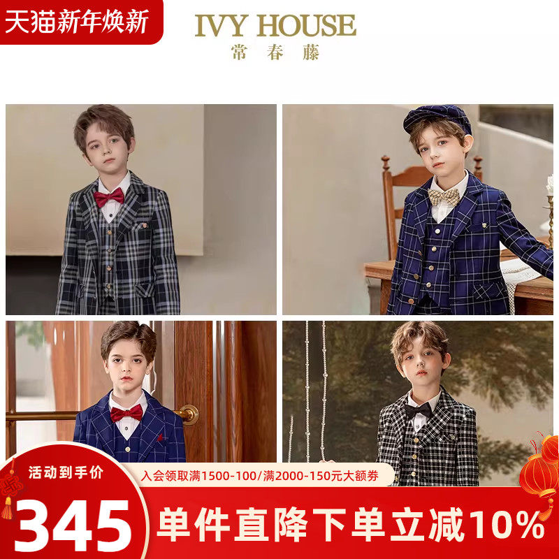 IVY HOUSE常春藤儿童装男童西服外套春秋季 西装马甲西裤演出正装