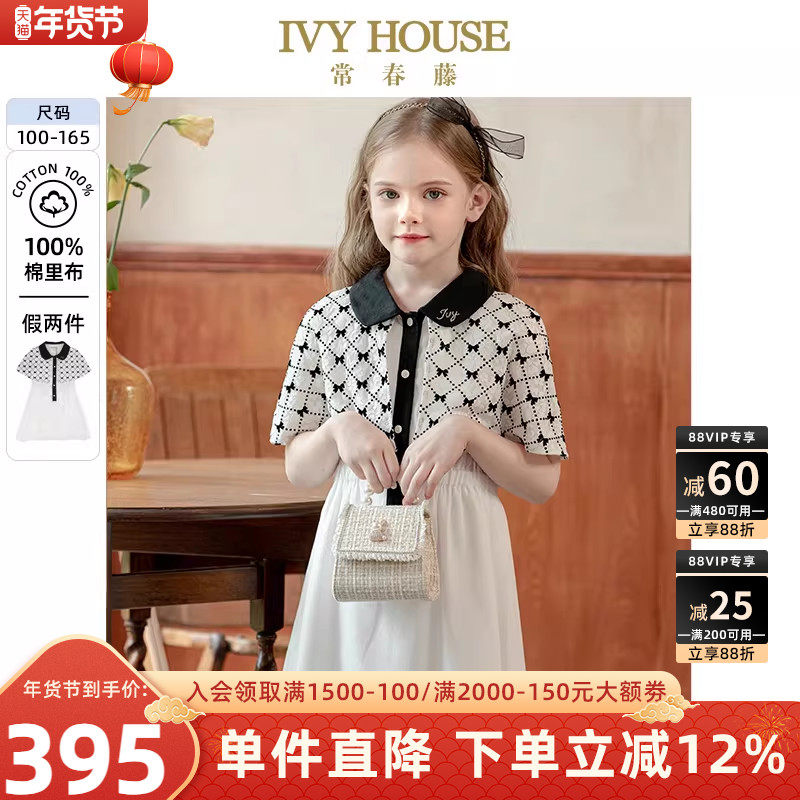 IVY HOUSE常春藤儿童装女童夏款 假两件披肩连衣裙洋气亲子装时尚,童装/婴儿装/亲子装,连衣裙,淘宝优惠券,粉丝福利购,淘宝优惠卷
