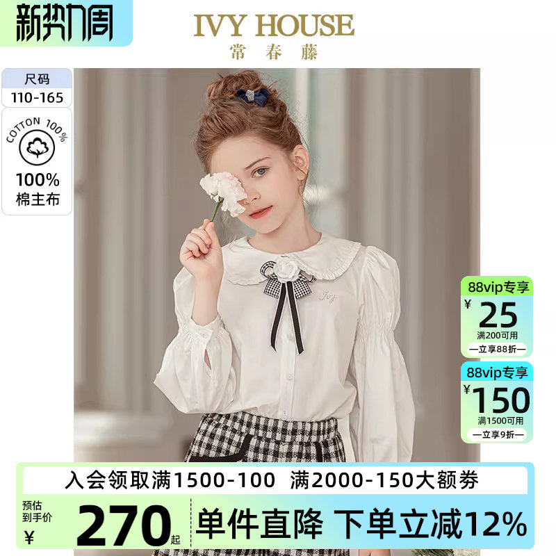 IVY HOUSE常春藤儿童装女童衬衫秋季款 复古泡泡袖长袖上衣