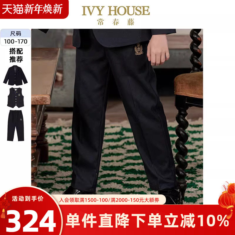 IVY HOUSE常春藤儿童装男童裤子秋季款 西裤素色西装长裤马甲绅士