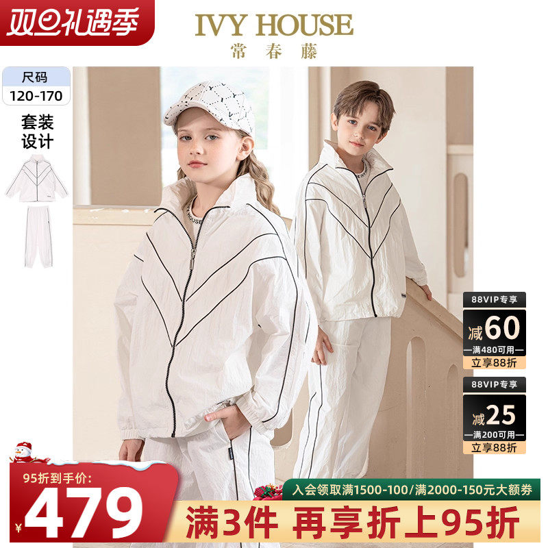 IVY HOUSE常春藤童装男女童春季新款 休闲运动梭织外套套装