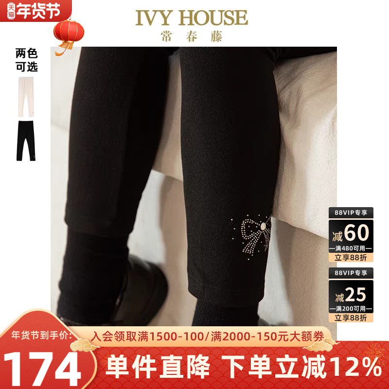 IVY HOUSE常春藤儿童装女童裤子秋季款 磨毛针织打底裤蝴蝶结烫钻,童装/婴儿装/亲子装,裤子,淘宝优惠券,粉丝福利购,淘宝优惠卷