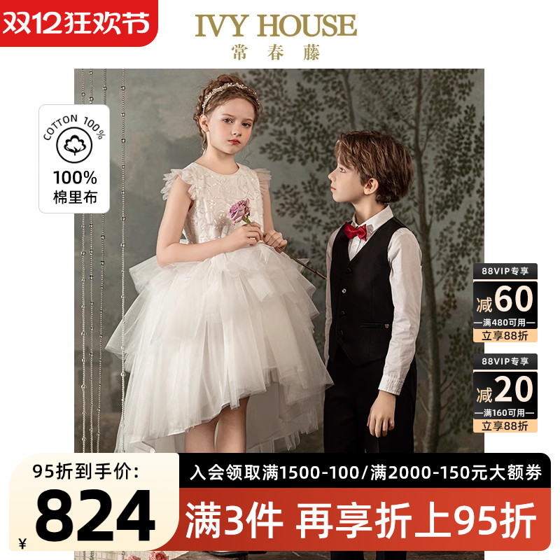 IVYHOUSE闪亮蓬纱公主裙女童