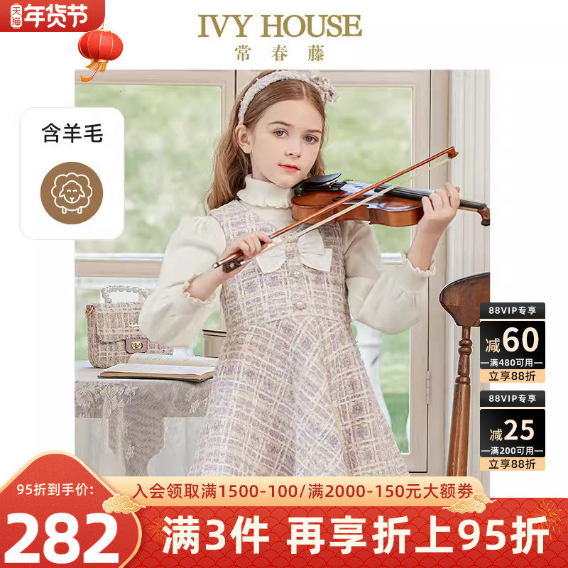 IVY HOUSE常春藤儿童装女童连衣裙 香芋紫收腰小香风背心裙洋气,童装/婴儿装/亲子装,连衣裙,淘宝优惠券,粉丝福利购,淘宝优惠卷