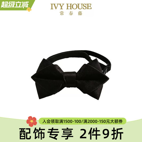 IVYHOUSE常春藤领结儿童配饰