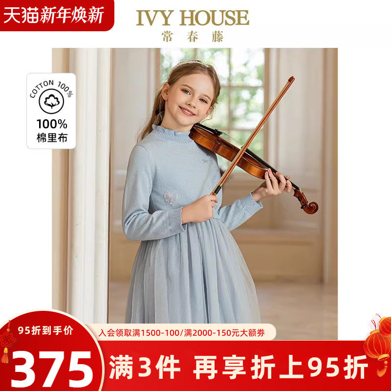 IVY HOUSE常春藤儿童装女大童秋季新款 半高领毛织连衣裙小