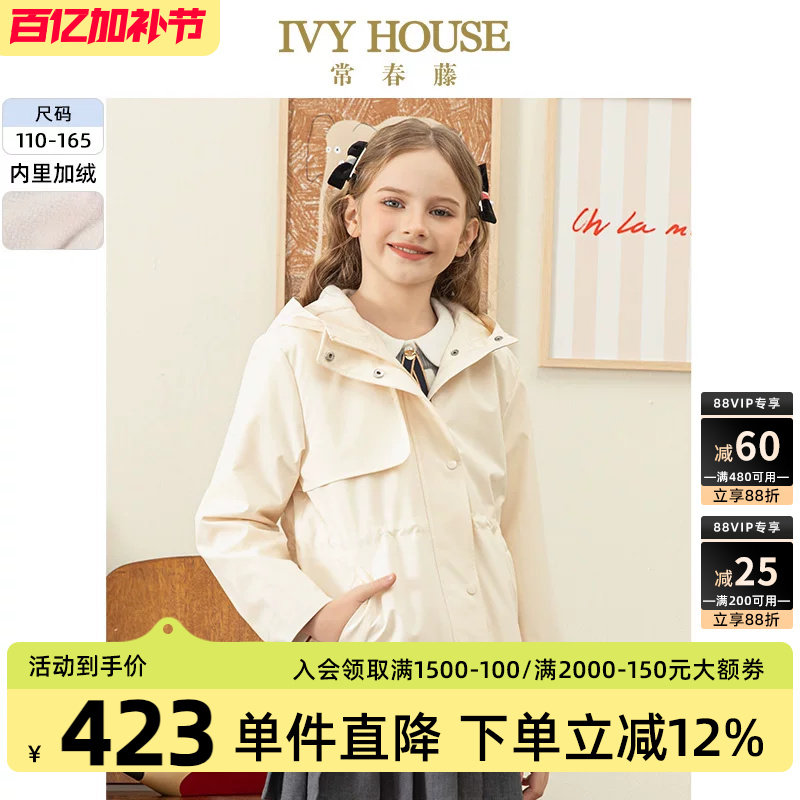 IVY HOUSE常春藤儿童装女童冬季新款 加绒休闲外套保暖防风衣亲子