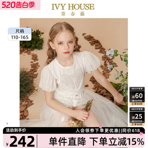 IVYHOUSE常春藤花苞袖短袖T恤