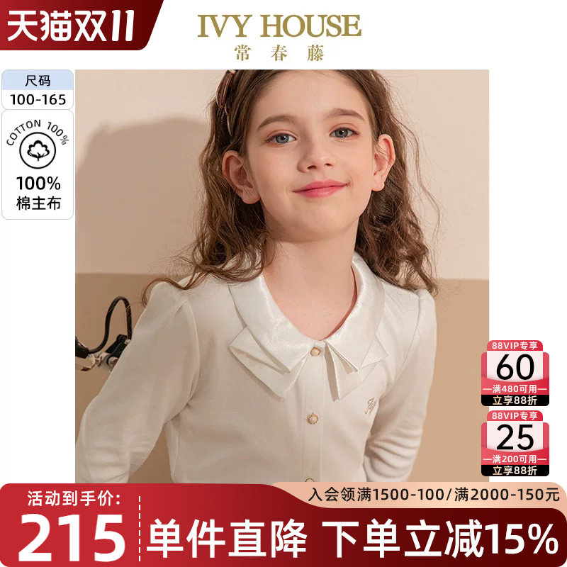 IVY HOUSE常春藤儿童装女童针织衬衫 洋气学院风娃娃领上衣