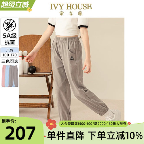 IVYHOUSE针织休闲裤抗菌