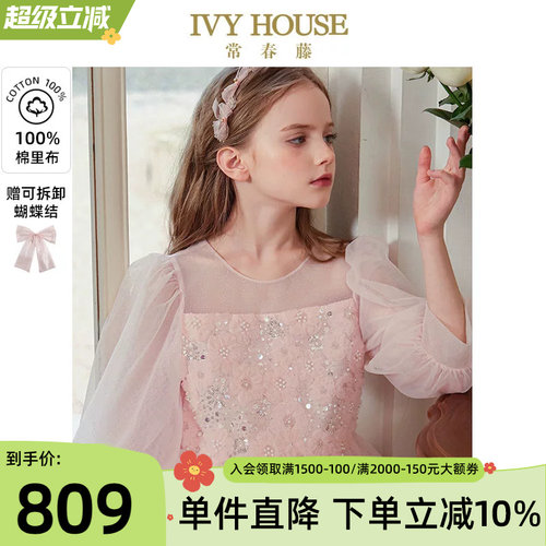 IVYHOUSE重工蓬纱礼服裙连衣裙