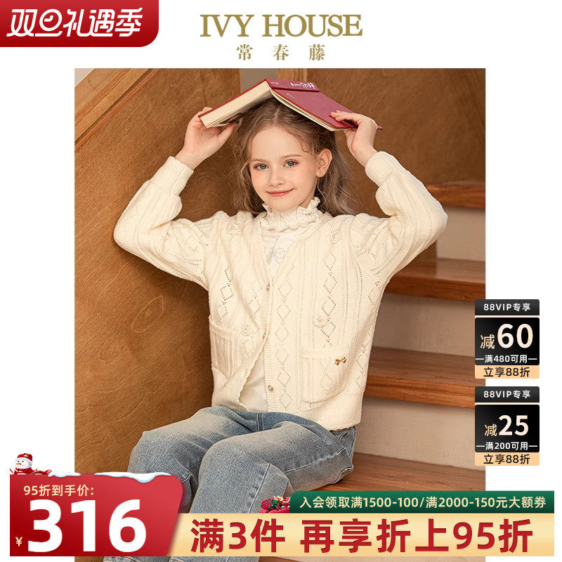 IVY HOUSE常春藤儿童装女童冬季款 学院风法式钩花甜美毛衣