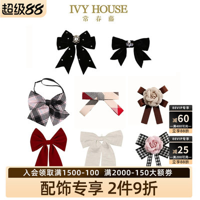 常春藤ivyhouse学院风时尚领花
