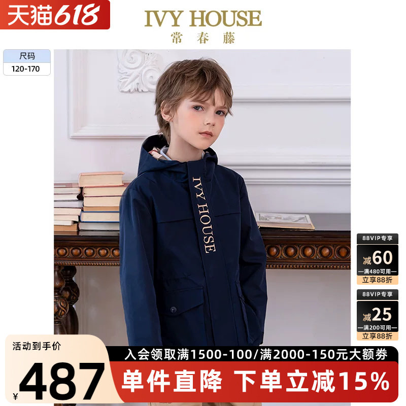 IVY HOUSE常春藤童装男童春秋季新款 防风衣外套连帽工装风亲子装