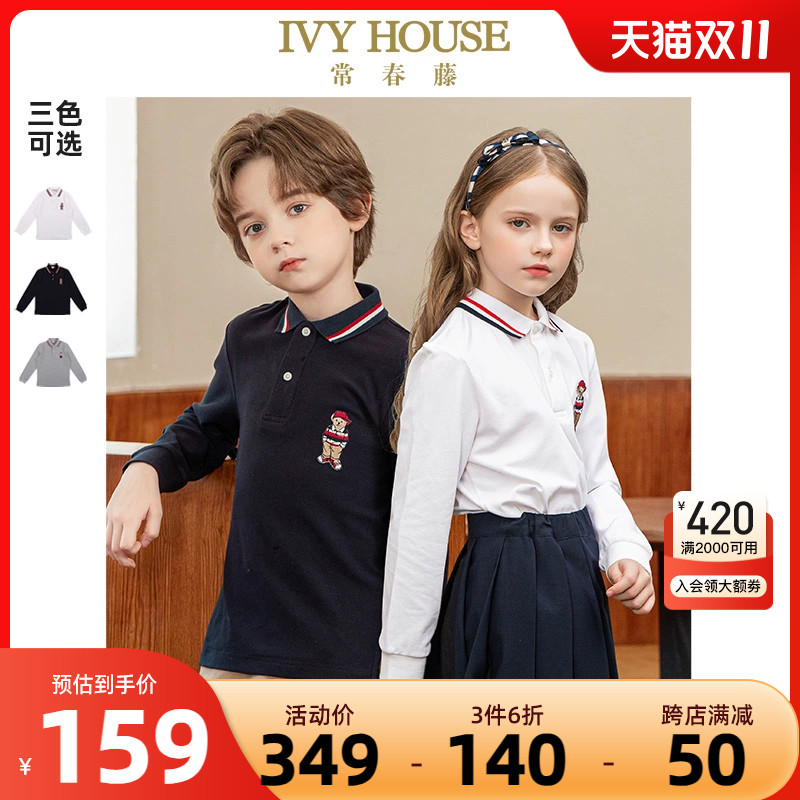 IVY HOUSE常春藤儿童装男女童秋季款 长袖POLO衫基础款亲子装简约