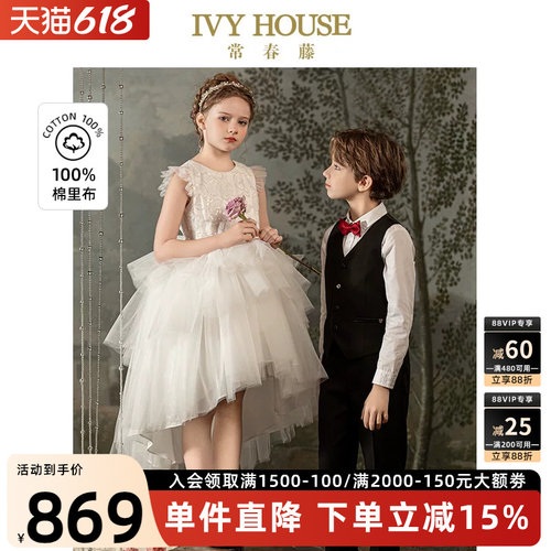 IVYHOUSE闪亮蓬纱公主裙女童