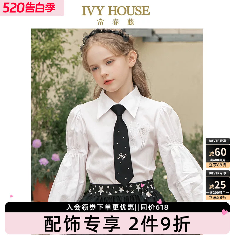 IVY HOUSE常春藤儿童装女童秋季款 免打结制服领带学院风领
