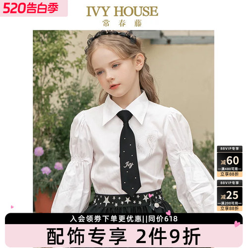 IVYHOUSE/常春藤新款学院风领带