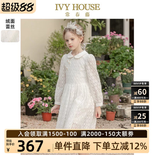 IVYHOUSE/常春藤连衣裙