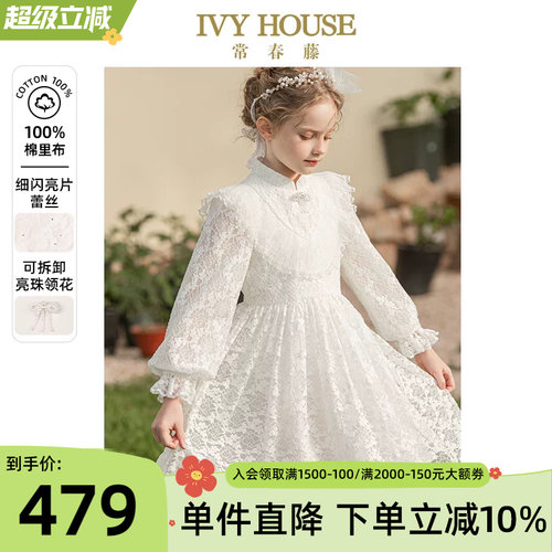 IVYHOUSE常春藤复古蕾丝连衣裙
