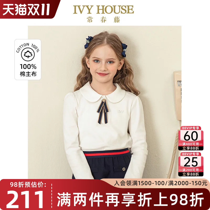 IVY HOUSE常春藤儿童装女童春秋季新款 甜美翻领全棉长袖T恤打底