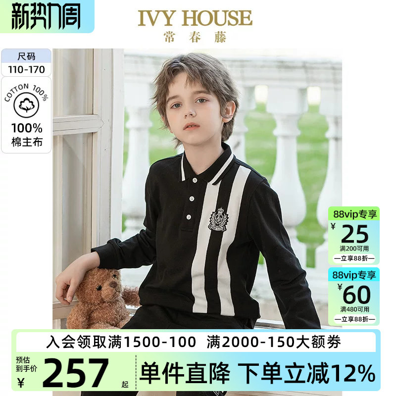 IVY HOUSE常春藤儿童装男大童POLO衫春秋 拼色长袖T恤上衣亲子装