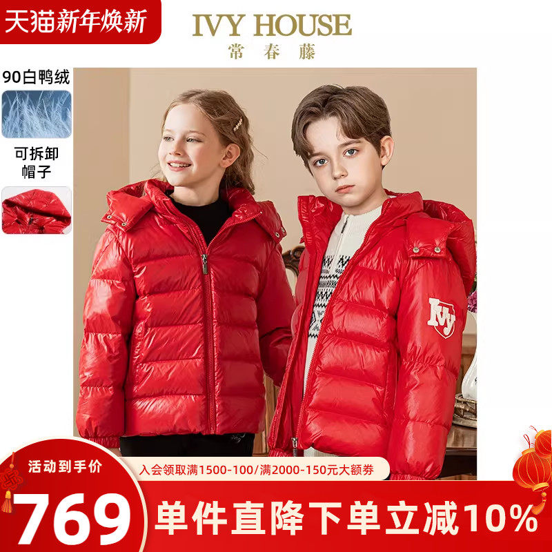 IVY HOUSE常春藤儿童装男女大童冬季新款 蓬松保暖羽绒服外套连帽