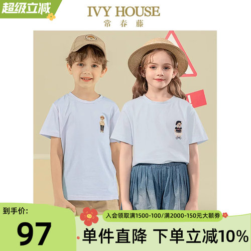 童装常春藤IvyHouse圆领短袖T恤
