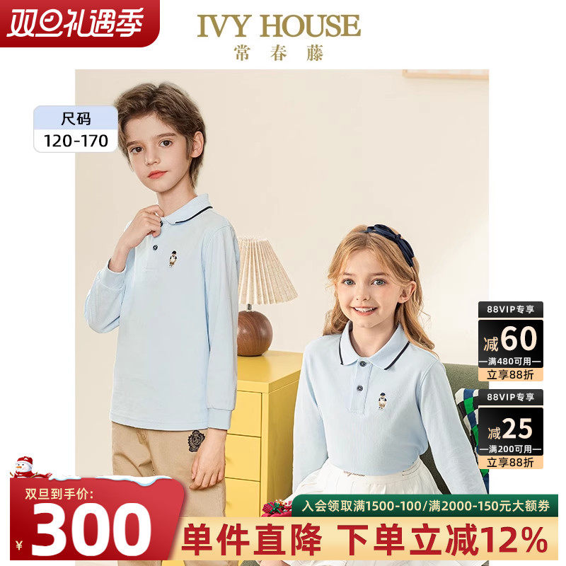 IVY HOUSE常春藤儿童装男女童2025秋季新款长袖POLO