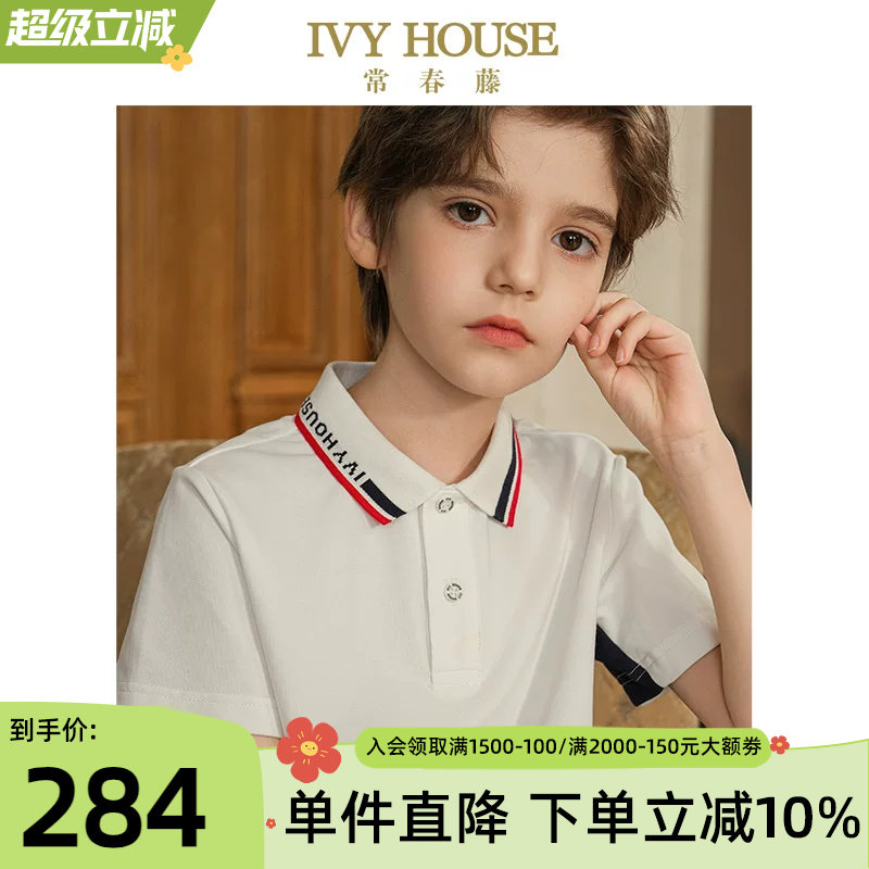 IVY HOUSE常春藤儿童装男童夏季新款撞色短袖百搭POLO衫T恤亲子装
