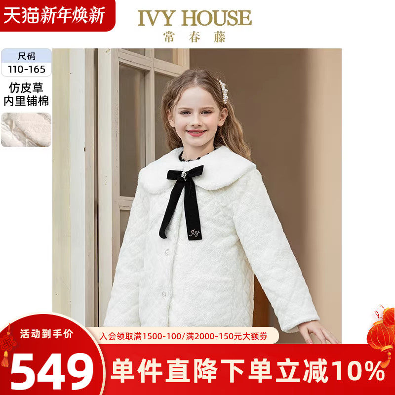 IVY HOUSE常春藤儿童装女童冬季款 仿皮草铺棉外套厚实保暖亲子装