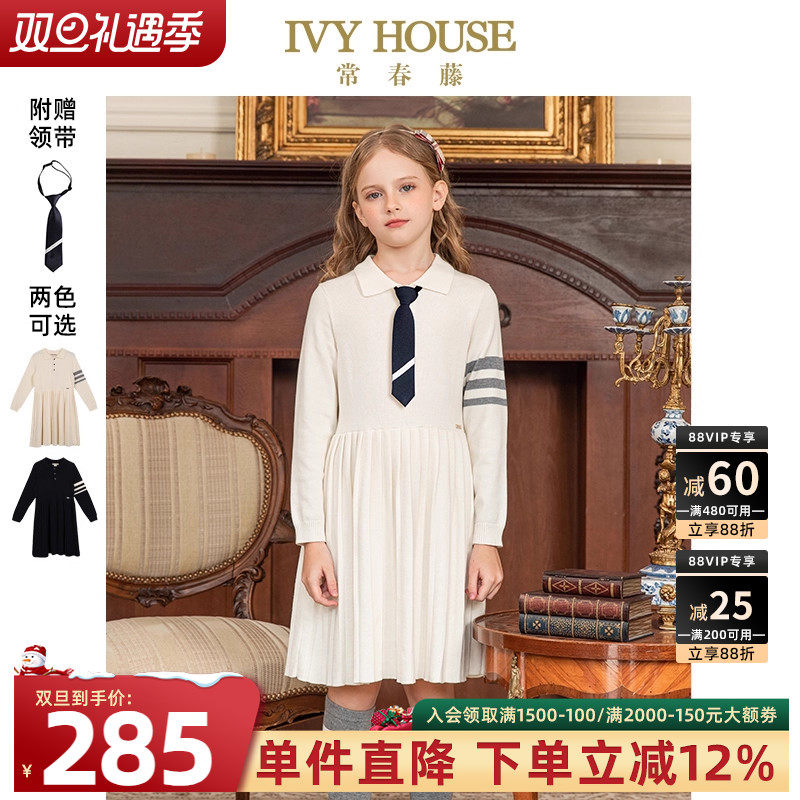 IVY HOUSE常春藤儿童装女童秋季款 学院条纹柔软针织连衣裙亲子装