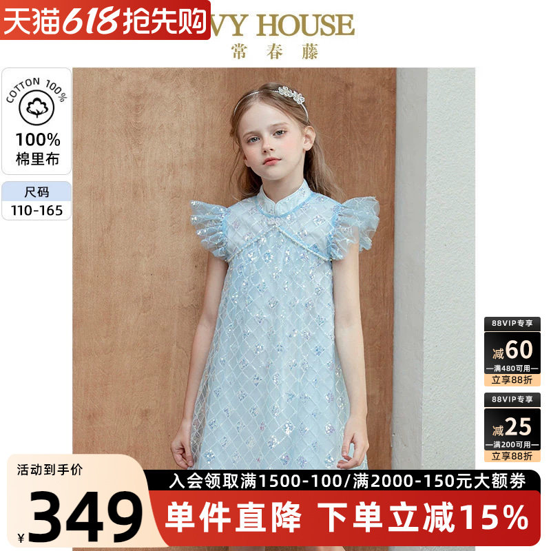 IVY HOUSE常春藤儿童装女童夏季新款 新中式闪亮仙女裙甜美