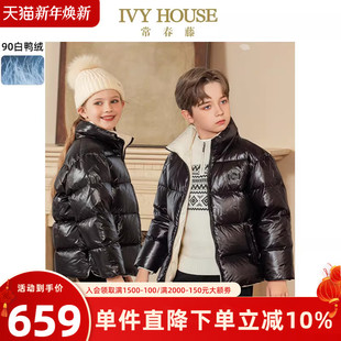 款 男女童冬季 亮面加厚保暖羽绒服外套亲子 HOUSE常春藤儿童装 IVY