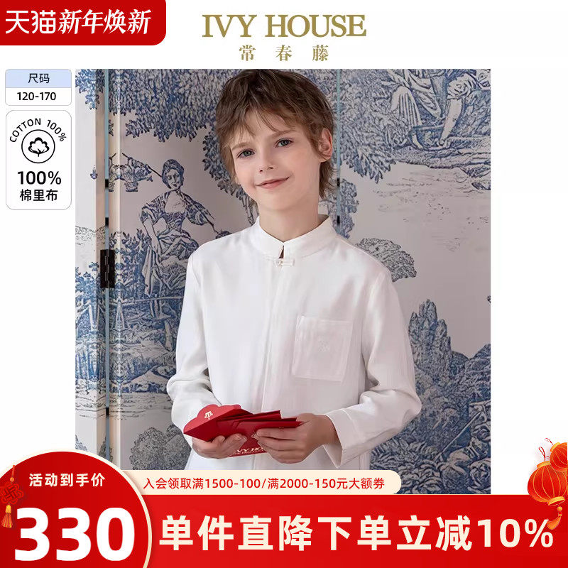 IVY HOUSE常春藤男女童装2025秋新款 新中式长袖衬衫国