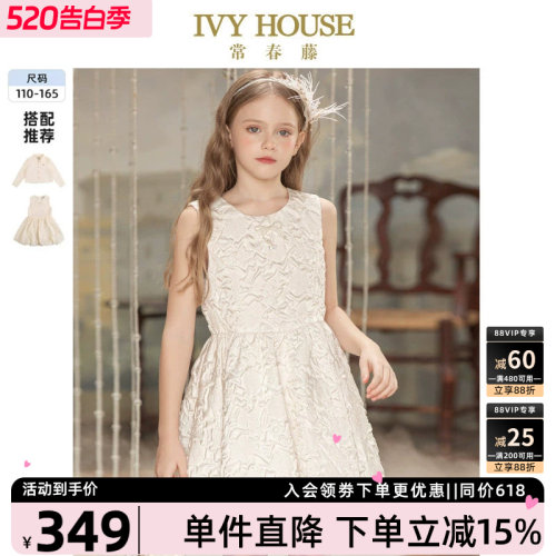 IVYHOUSE常春藤连衣裙外套