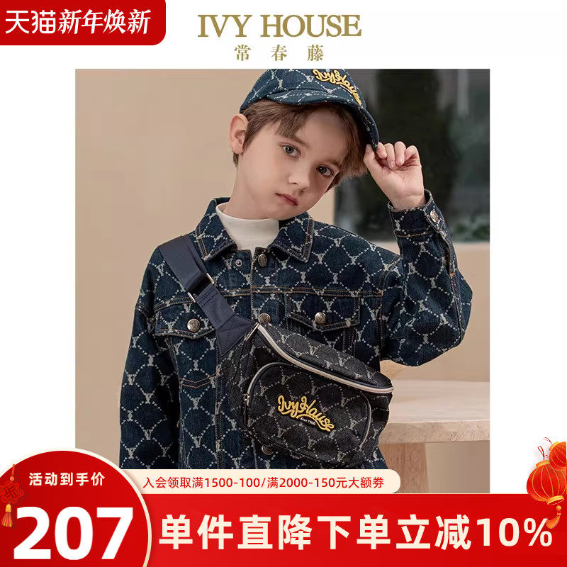 IVY HOUSE常春藤儿童装男童包包秋季款 牛仔老花腰包时尚休闲