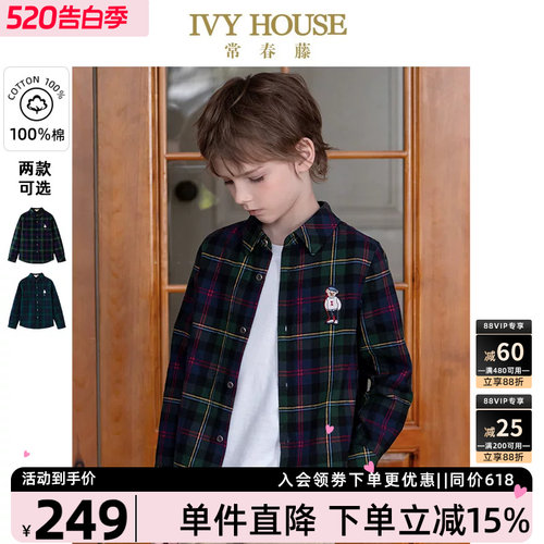 IVYHOUSE常春藤男童格子衬衫