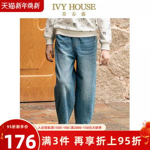 子春季 男大童裤 款 宽松牛仔阔腿裤 休闲 IVY 时尚 HOUSE常春藤儿童装